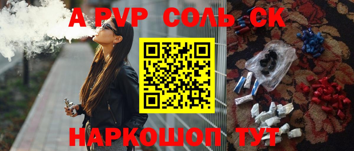 APVP СК  Alfa_PVP СК КРИС  продажа наркотиков  Вход с VPN  Alpha PVP мука  Лесной  APVP 