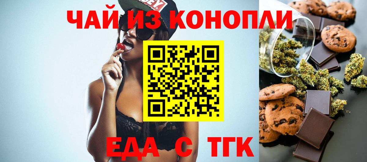 Cannafood марихуана  Вход с VPN  Лесной 