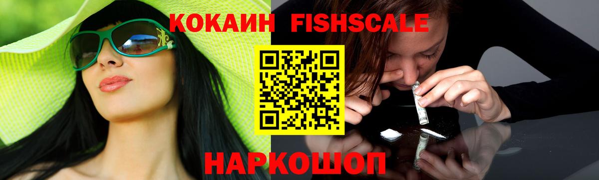 как найти наркотики  КОКАИН VHQ  Лесной  Вход с VPN  COCAIN Columbia 
