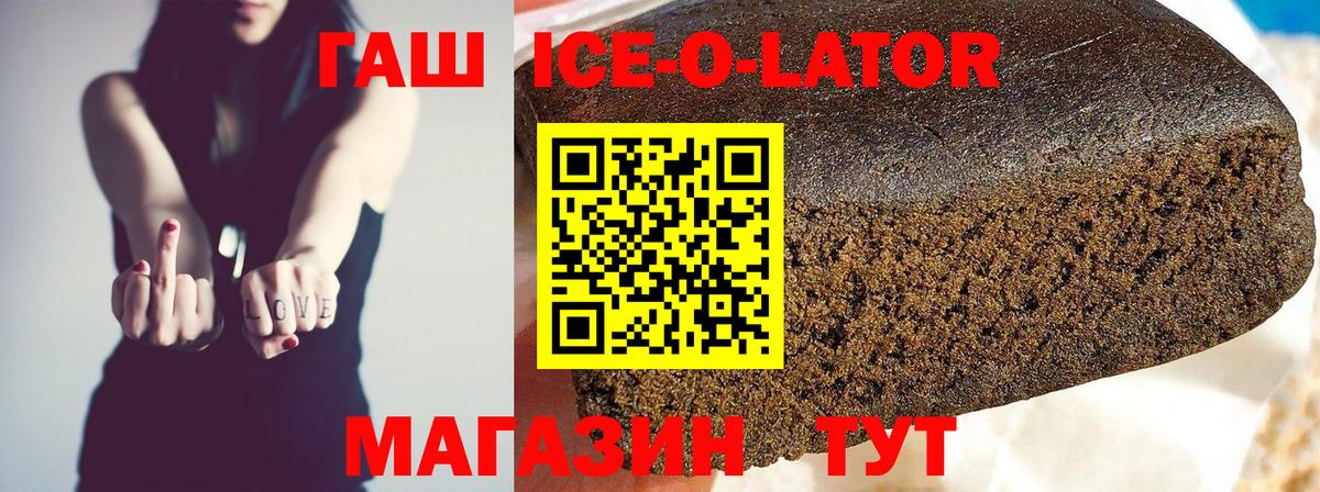ГАШИШ  ГАШ индика сатива  ГАШ ice o lator  Вход с VPN  Лесной 