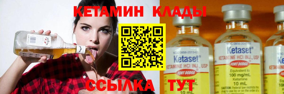 КЕТАМИН ketamine Лесной