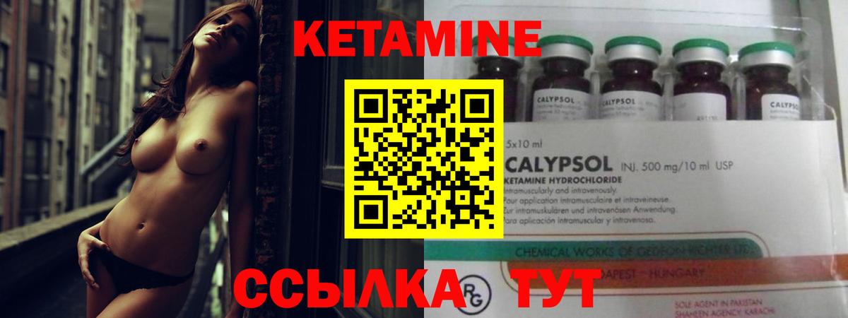omg ссылка  Кетамин VHQ  Вход с VPN  Лесной 