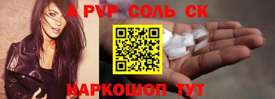 стафф Бузулук