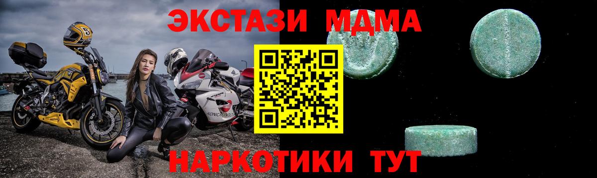 МДМА crystal  МДМА Molly  Вход с VPN  Лесной 
