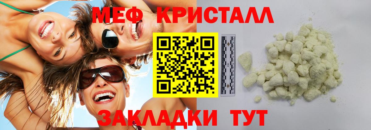 Лесной  KRAKEN маркетплейс  Вход с VPN  Меф кристаллы  МЕФ мука 