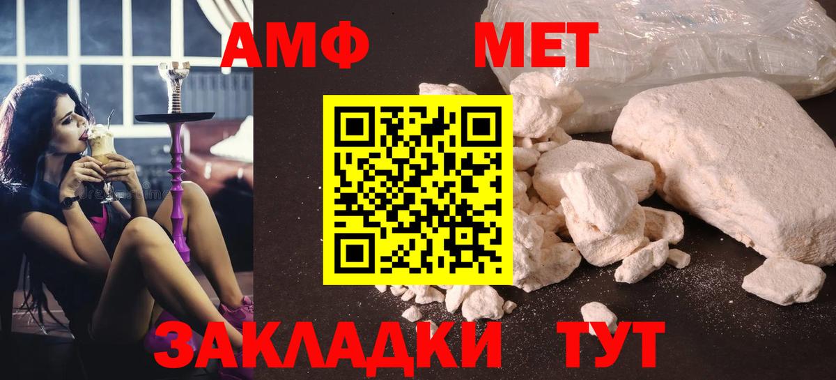 Первитин кристалл Лесной