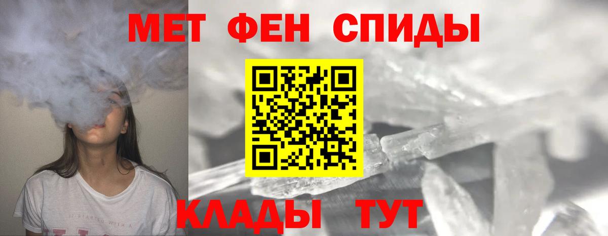 Первитин Methamphetamine  Вход с VPN  Лесной  Первитин Methamphetamine 