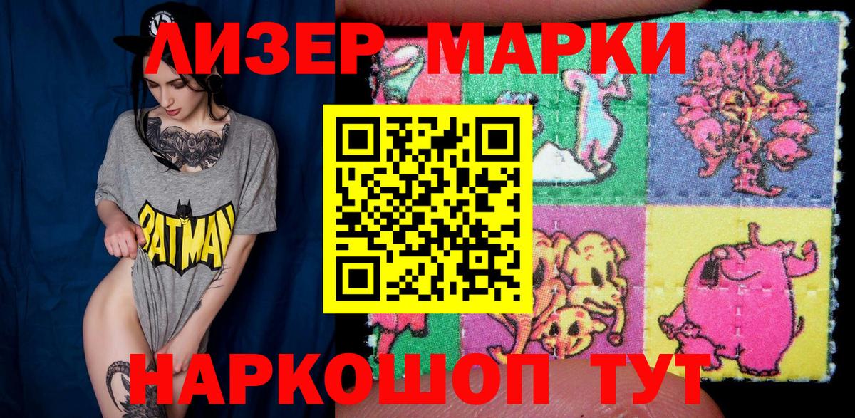 Марки NBOMe 1,8мг  Марки N-bome  Вход с VPN  Лесной  Марки NBOMe 1,8мг 