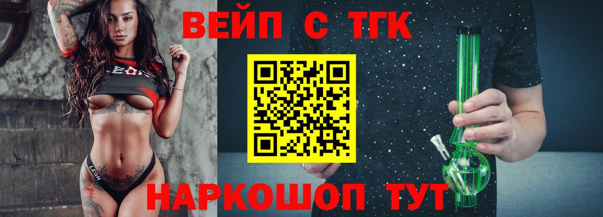 Дистиллят ТГК вейп с тгк Лесной
