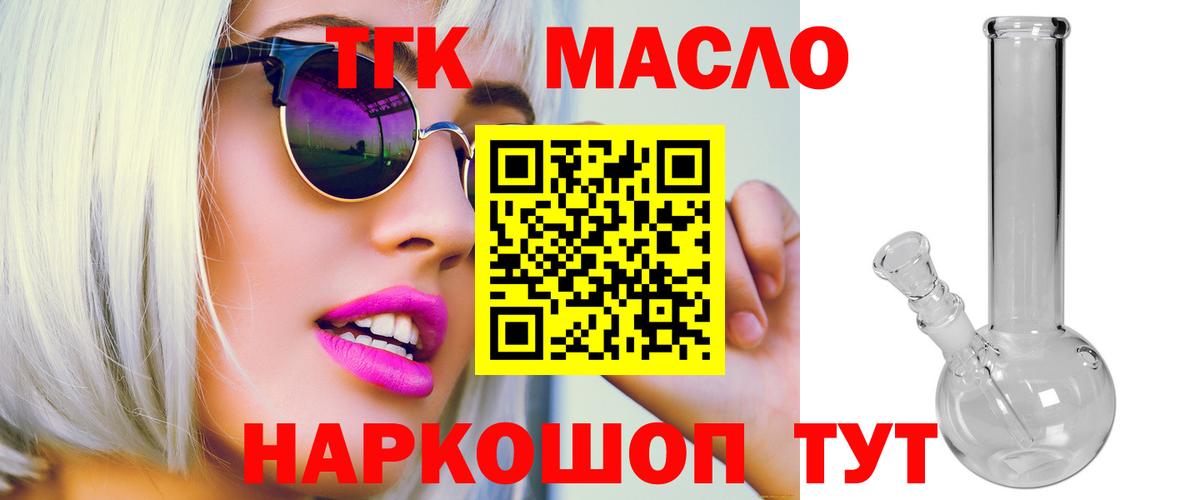 Дистиллят ТГК Wax  Вход с VPN  Дистиллят ТГК гашишное масло  Лесной 
